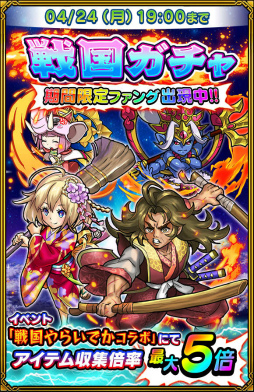 画像ギャラリー No.005のサムネイル画像 / 「ドラゴンファング」×「戦国やらいでか」コラボイベントが本日開催