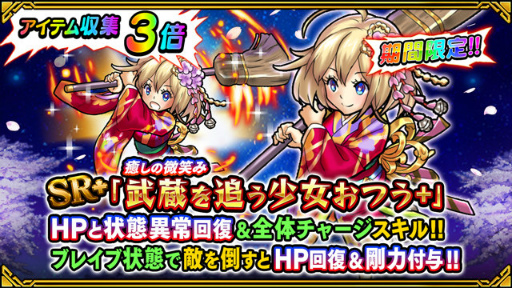 画像ギャラリー No.008のサムネイル画像 / 「ドラゴンファング」×「戦国やらいでか」コラボイベントが本日開催