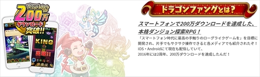 画像ギャラリー No.006のサムネイル画像 / 「ドラゴンファング」,台湾、マカオおよび香港版が本日リリース