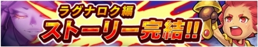 画像ギャラリー No.004のサムネイル画像 / 「ドラゴンファング」,4周年記念イベント「超竜神祭」が開幕