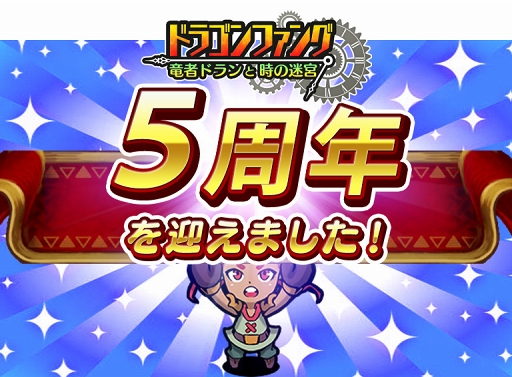 ꡼ No.001 | ֥ɥ饴ե󥰡סӥ5ǯǰ٥ȡ5ǯ꤬ȤĶεספ