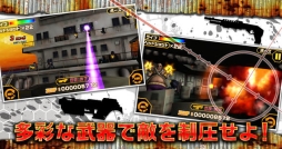 撃って撃って撃ちまくれ!