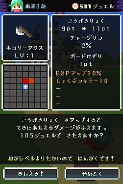 画像集#004のサムネイル/RPG「100TURN勇者」が配信スタート。100ターンの間,一方的に攻撃しよう
