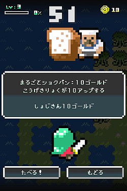 画像集#005のサムネイル/RPG「100TURN勇者」が配信スタート。100ターンの間,一方的に攻撃しよう