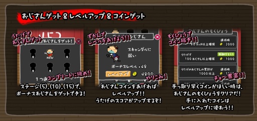 画像集#001のサムネイル/浮かれる“おじさん”が多数登場。iOS版「おじさんのうたげ 新年会」が配信に