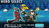 画像ギャラリー No.002のサムネイル画像 / 「ブレイブヒーロー」iOS版の配信が本日開始に。ヒーロー達を組み合わせて敵の城を攻め落とそう