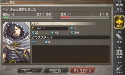 ������#012�Υ���ͥ���/iOS�ǥ���ǥ��ե���RPG��GARDIANS�פλ�����Ͽ������