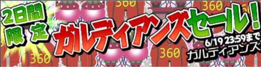 ������#002�Υ���ͥ���/�֥���ǥ����󥺡�2���ָ���Υ��٥�ȡ������ڡ���򳫺š��и��ͤ�20��UP