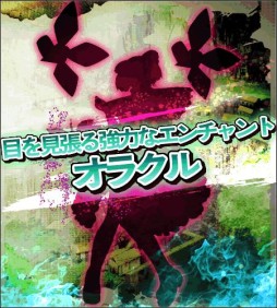 画像集#002のサムネイル/「ガルディアンズ」,3次職「アークビショップ」「オラクル」の情報が明らかに