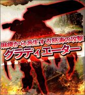 画像集#002のサムネイル/「ガルディアンズ」,グラディエーターやアークビショップなどの3次職を開放