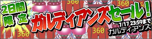 画像集#008のサムネイル/「ガルディアンズ」,グラディエーターやアークビショップなどの3次職を開放