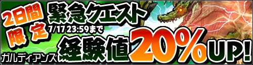 画像集#009のサムネイル/「ガルディアンズ」,グラディエーターやアークビショップなどの3次職を開放
