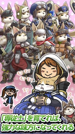 育成&ディフェンス ガルディアンズ