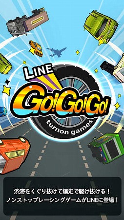 LINE GO!GO!GO!
