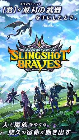 画像集#010のサムネイル/ひっぱりアクションRPG「スリングショットブレイブズ」のiOS版が配信に