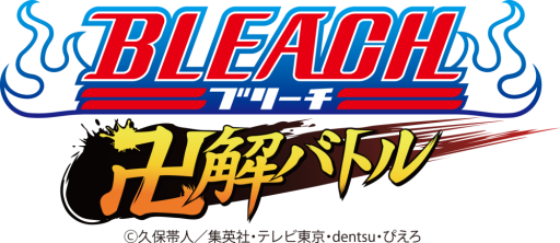 画像集#002のサムネイル/「BLEACH 卍解バトル」がGREEで配信開始。スタートダッシュキャンペーンも