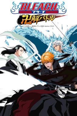 BLEACH 卍解バトル