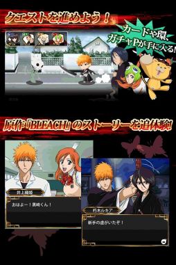 BLEACH 卍解バトル