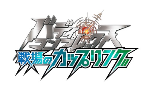 画像集#001のサムネイル/「バディ・コンプレックス 戦場のカップリング」高宮詩音&フィルマン・ベイルがボスとして登場