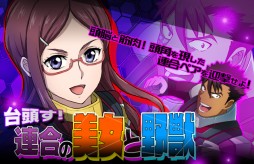 画像集#002のサムネイル/「バディ・コンプレックス 戦場のカップリング」高宮詩音&フィルマン・ベイルがボスとして登場