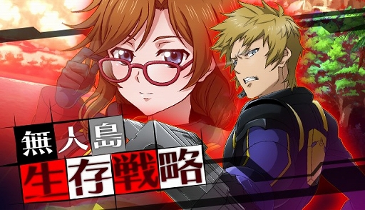 画像集#001のサムネイル/「バディ・コンプレックス」,チーム対抗戦イベント「無人島 生存戦略」が開催