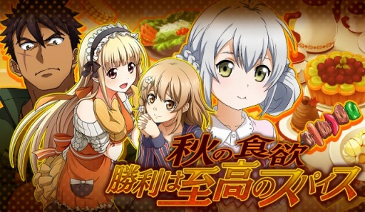 画像集#001のサムネイル/「バディ・コンプレックス」,迎撃指令「秋の食欲 勝利は至高のスパイス」を実施