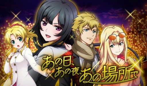 画像集#001のサムネイル/「バディ・コンプレックス」,防衛絆イベント「あの日,あの夜,あの場所で」を実施