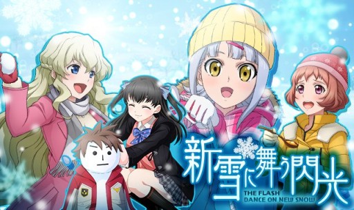 画像ギャラリー No.002のサムネイル画像 / 「バディ・コンプレックス」,限定SRパイロットが報酬の新指令「新雪に舞う閃光」