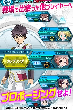 バディ・コンプレックス 戦場のカップリング