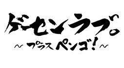 ������#001�Υ���ͥ���/�֥��������֡����ץ饹 �ڥ󥴡����פ�3��27����ȯ����ꡣ���������ɤǲ�Ư���Ʊ̾���ʤ����󥷥塼�ޥ����ൡ�˽��о�