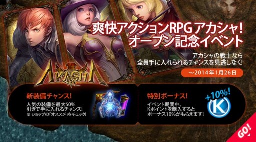 画像集#002のサムネイル/MORPG「アカシャ〜天空の宝玉〜」のAndroid版がサービス開始