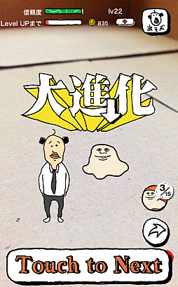 ちいさなおじさん　たいへん恐縮ですが、しばらくの間お世話になります。