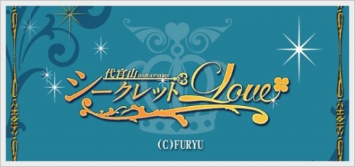 ������#001�Υ���ͥ���/���崱����������å�LOVE�ס������åȤ��������Х�󥿥��󥤥٥�Ȥ�����