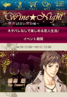 画像集#001のサムネイル/「代官山シークレットLOVE」バーで起きたハプニングをテーマにしたイベント