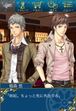 画像集#002のサムネイル/「代官山シークレットLOVE」バーで起きたハプニングをテーマにしたイベント