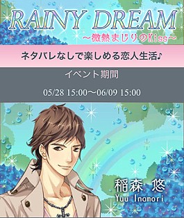 画像集#001のサムネイル/「代官山シークレットLOVE」,期間限定イベント“Rainy Dream”が開催中