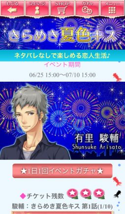 ������#002�Υ���ͥ���/���崱����������å�LOVE�ײƺפ�ǡ��ȥ��٥�ȡ֤���᤭�ƿ������פ�����