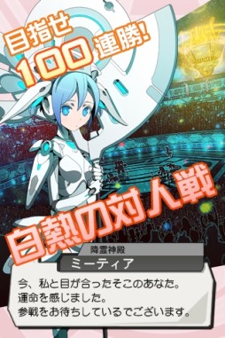 流線系エンカウンター 3rd Season