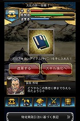 ������#004�Υ���ͥ���/�ǥå����۷����������SLG����ŷ��ϩ �ݷ�ά���ݡפ�Mobage�ǥ����ӥ���������η��դȤ�������������