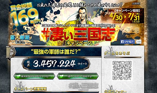 画像集#009のサムネイル/「蒼天航路 −軍略伝−」,レイドイベント&10万円獲得キャンペーン開催