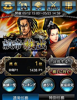 画像集#016のサムネイル/「蒼天航路 −軍略伝−」,レイドイベント&10万円獲得キャンペーン開催