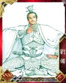 画像集#001のサムネイル/「蒼天航路 −軍略伝−」「劉備(SSR)」をもらえるレイドボスイベントが開催