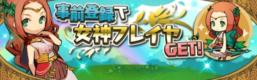 画像ギャラリー No.007のサムネイル画像 / 北欧神話の神様がゆる〜い姿で登場，RPG「ゆるドラシル」の事前登録が開始