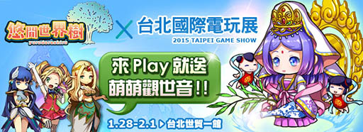 画像ギャラリー No.002のサムネイル画像 / 繁体字版「ゆるドラシル」が台湾，香港，マカオで配信開始