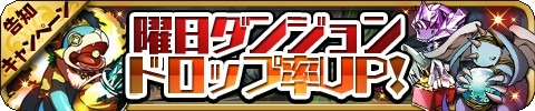 画像ギャラリー No.008のサムネイル画像 / 「ゆるドラシル」，サービス開始1周年記念のキャンペーンを多数開催
