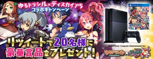 画像ギャラリー No.008のサムネイル画像 / 「ゆるドラシル」，「ディスガイア5」とのコラボレーションが決定