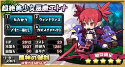 画像ギャラリー No.003のサムネイル画像 / 「ゆるドラシル」で「魔界戦記ディスガイア5」とのコラボが本日スタート。特別ダンジョン,コラボガチャ,豪華ログインボーナスなどを用意