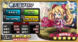 画像ギャラリー No.004のサムネイル画像 / 「ゆるドラシル」で「魔界戦記ディスガイア5」とのコラボが本日スタート。特別ダンジョン,コラボガチャ,豪華ログインボーナスなどを用意