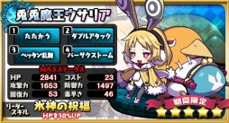 画像ギャラリー No.005のサムネイル画像 / 「ゆるドラシル」で「魔界戦記ディスガイア5」とのコラボが本日スタート。特別ダンジョン,コラボガチャ,豪華ログインボーナスなどを用意