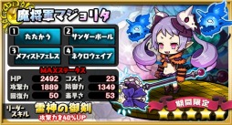 画像ギャラリー No.006のサムネイル画像 / 「ゆるドラシル」で「魔界戦記ディスガイア5」とのコラボが本日スタート。特別ダンジョン,コラボガチャ,豪華ログインボーナスなどを用意